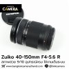 Zuiko 40-150mm F4-5.6 R