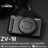Sony ZV1II