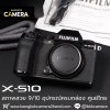 Fujifilm XS10 Body
