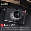 Leica Q2
