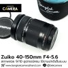 Zuiko 40-150mm F4-5.6 R