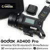 Godox AD400 PRO