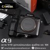Sony A9 Body