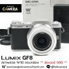 Lumix GF8
