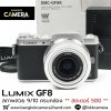 Lumix GF8