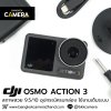 DJI OSMO ACTION 3 ADVENTURE COMBO