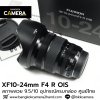 XF10-24mm F4 R OIS