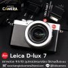 Leica Dlux 7