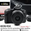 Canon EOS R50