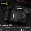 Lumix S5 Body