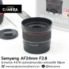 Samyang AF24mm F2.8