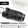 Tamron 18-300mm F3.5-6.3 Di III-A VC VXD