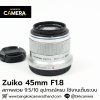 Zuiko 45mm F1.8