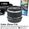 Zuiko 25mm F1.8