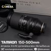 Tamron 150-500