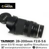 Tamron 28-200 F2.8-5.6 Di III RXD