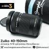 Zuiko 40-150mm F4-5.6 R