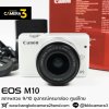 Canon EOS M10