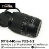 DX18-140mm F3.5-6.3