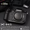 Fujifilm XH1 Body