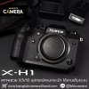 Fujifilm XH1 Body