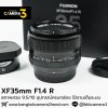 XF35mm F1.4 R