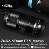 Zuiko 90mm F3.5 Macro IS PRO