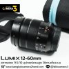 Lumix 12-60mm F2.8-4
