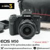 Canon EOS M50