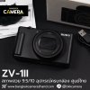 Sony ZV1II