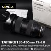 Tamron 35-150 F2-2.8 Di III VXD