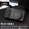 Ricoh GRIIIx