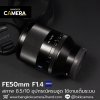 FE50mm F1.4 ZA
