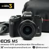 Canon EOS M5