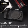 Canon EOS RP Body