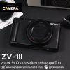 Sony ZV1II