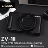 Sony ZV1II