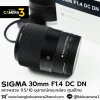 Sigma 30mm F1.4 DC DN