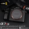 Sony A7RIII Body