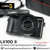 Lumix LX100II