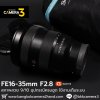 FE16-35mm F2.8 GM