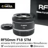 RF50mm F1.8 STM