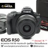 Canon EOS R50