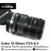 Zuiko 12-50mm F3.5-6.3