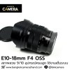 E10-18mm F4 OSS
