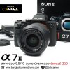 SONY A7II