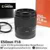 E50mm F1.8