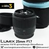 Lumix 25mm F1.7 ASPH
