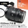 FE20mm F1.8 G