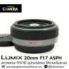 Lumix 20mm F1.7 ASPH